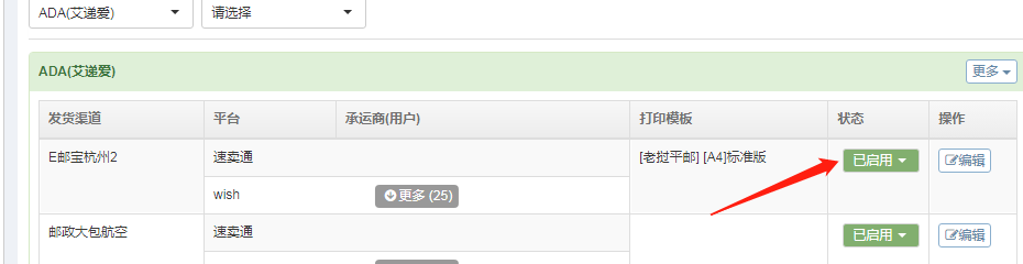 芒果店长