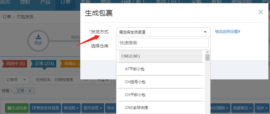 芒果店长