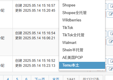 芒果店长