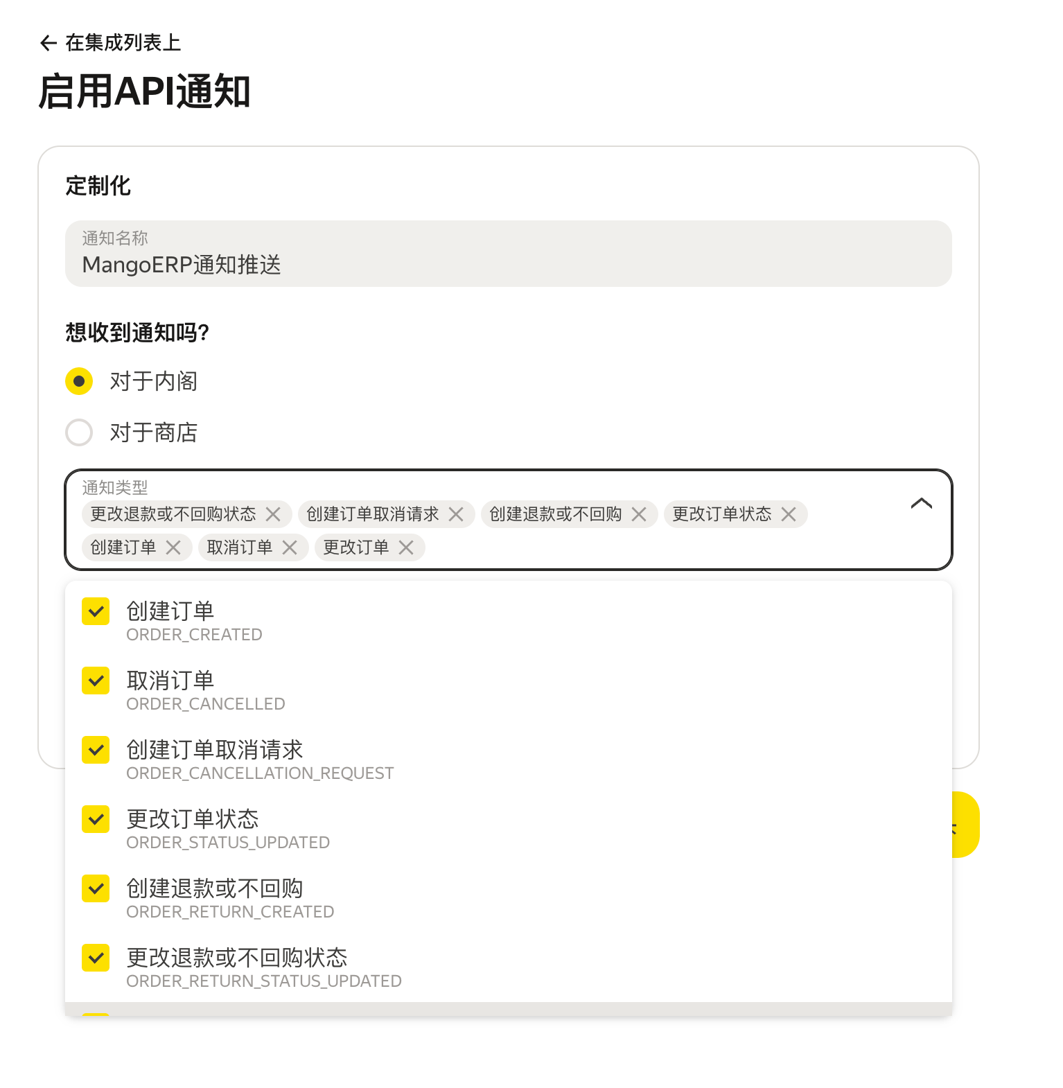 芒果店长