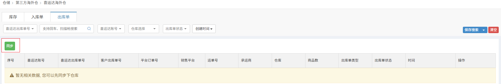 芒果店长