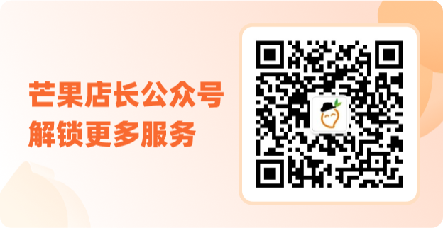 芒果店长